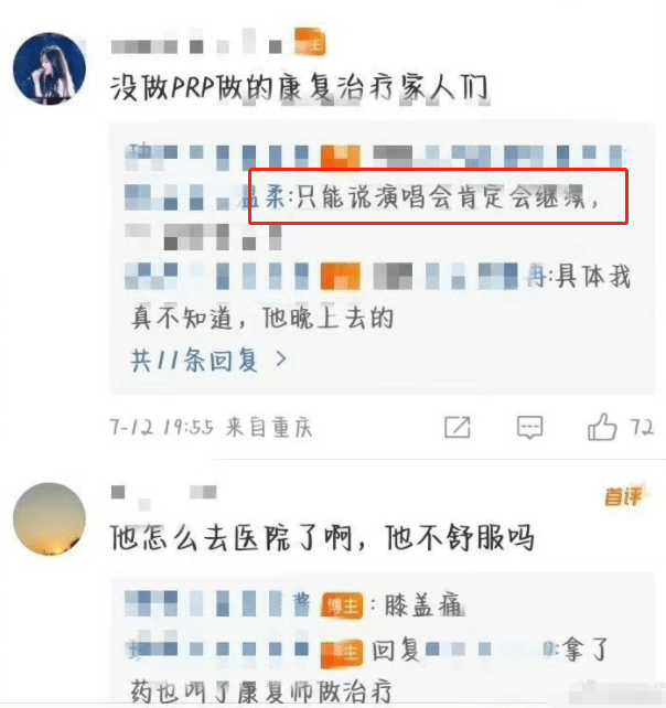 鹿晗现身医院做康复治疗 巡演连轴转旧伤复发？