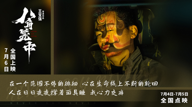 《八角笼中》推广曲MV 刘德华王宝强合唱掀回忆杀