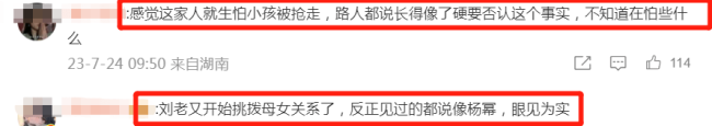 阴阳怪气？刘丹说小糯米更像刘恺威 避谈母女俩是否有联系