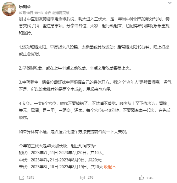 三伏天是一年当中补阳气的最好时间