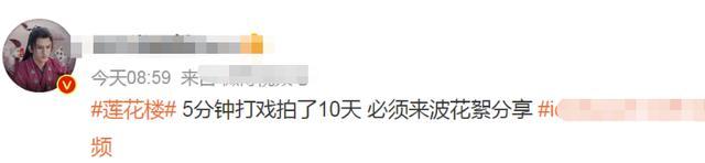 《莲花楼》首播反响两极分化 播出前预约量超400万，成毅再现打戏“吹口哨”让人出戏