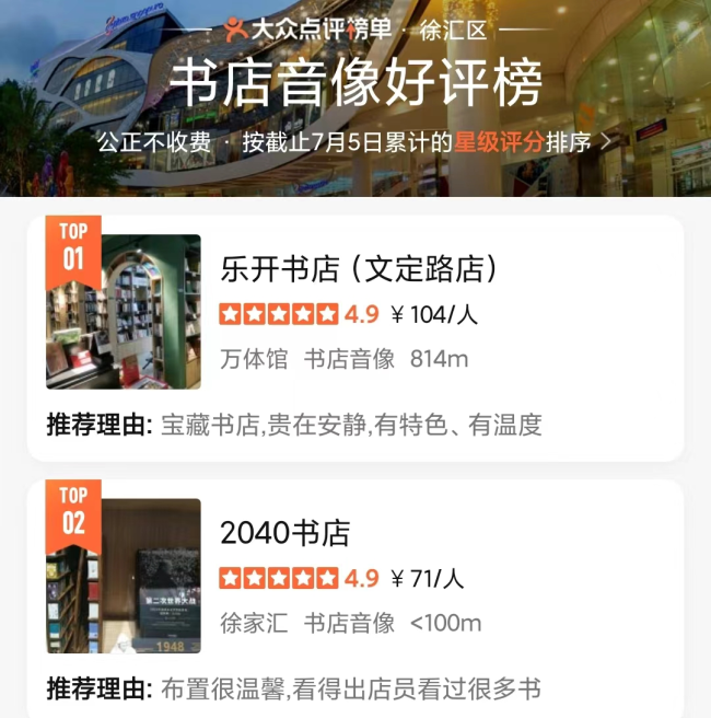 人人都能做店长！这家"2040书店"为何如此与众不同