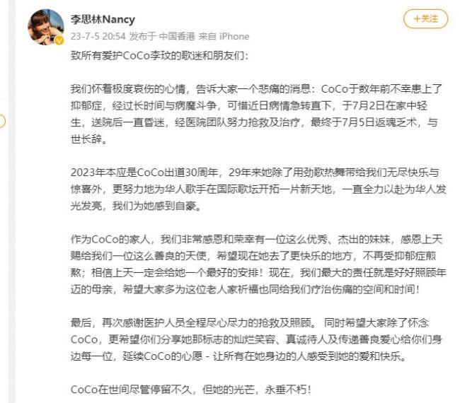 李玟数年前患上抑郁症 李玟婚变后又被疾病缠身