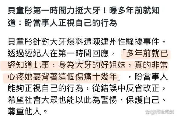 黑涩会美眉妖娇指控陈建州性骚扰 受害人更多了