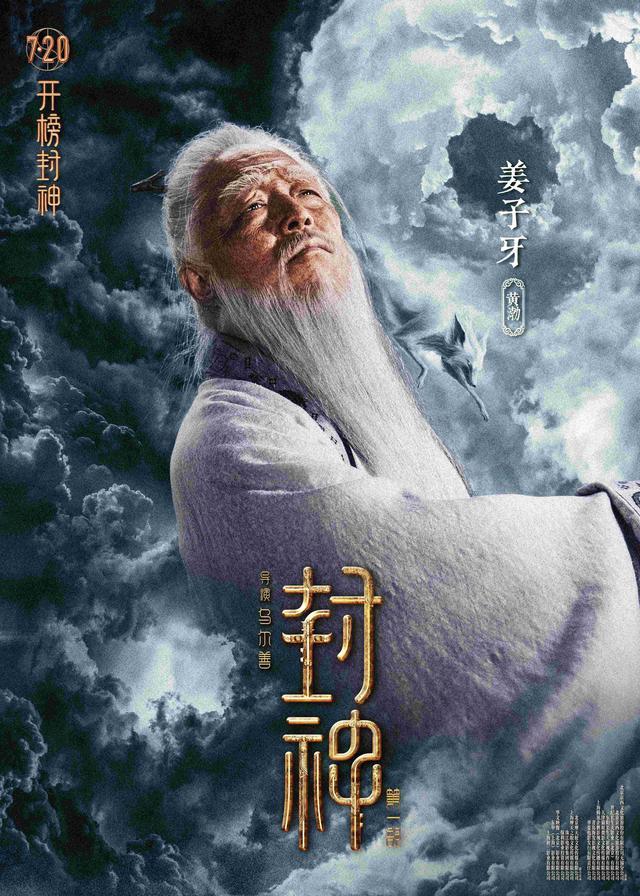 《封神第一部》故事介绍 封神第一部里面的哪些人物