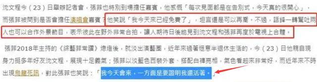 费玉清病危？还爆有私生子已公开争夺财产 亲姐怒斥造谣者！