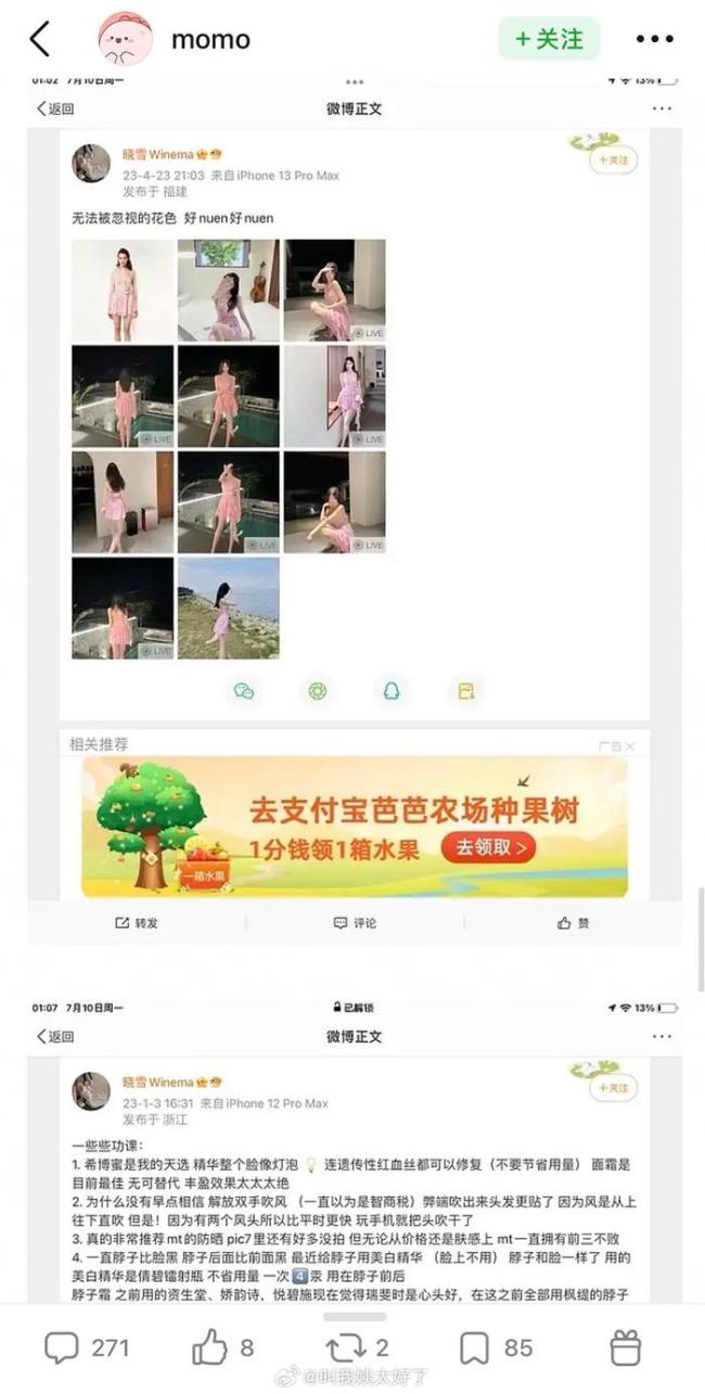 李现疑似恋情？ 网友扒与女网红“晓雪Winema”恋爱蛛丝马迹