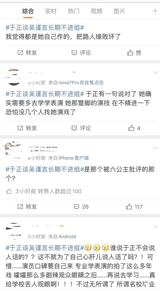 未被雪藏！于正回应吴谨言两年没戏拍 称潜心学习为突破做准备