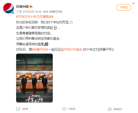 TFBOYS演唱会门票开售秒空 到底是谁抢到了票？