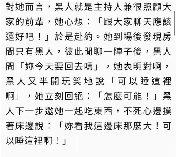 黑涩会美眉妖娇指控陈建州性骚扰 受害人更多了