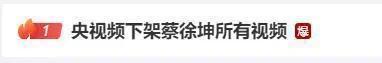 消失的他！蔡徐坤回应终于来了：没有“未成年”