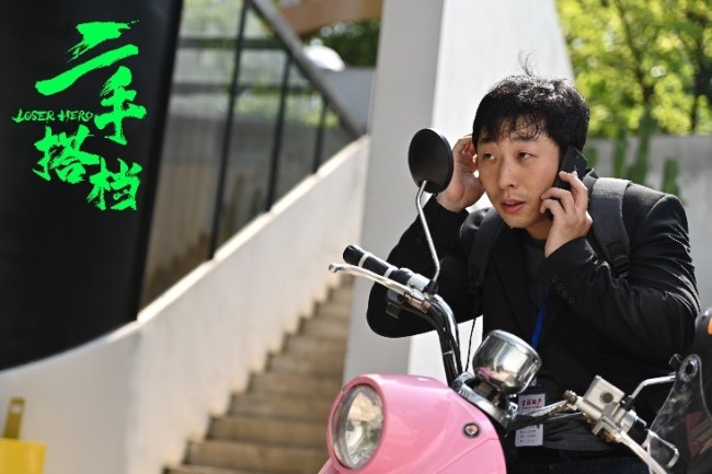 《二手搭档》定档张子贤李晓峰爆笑组队拯救烂尾楼