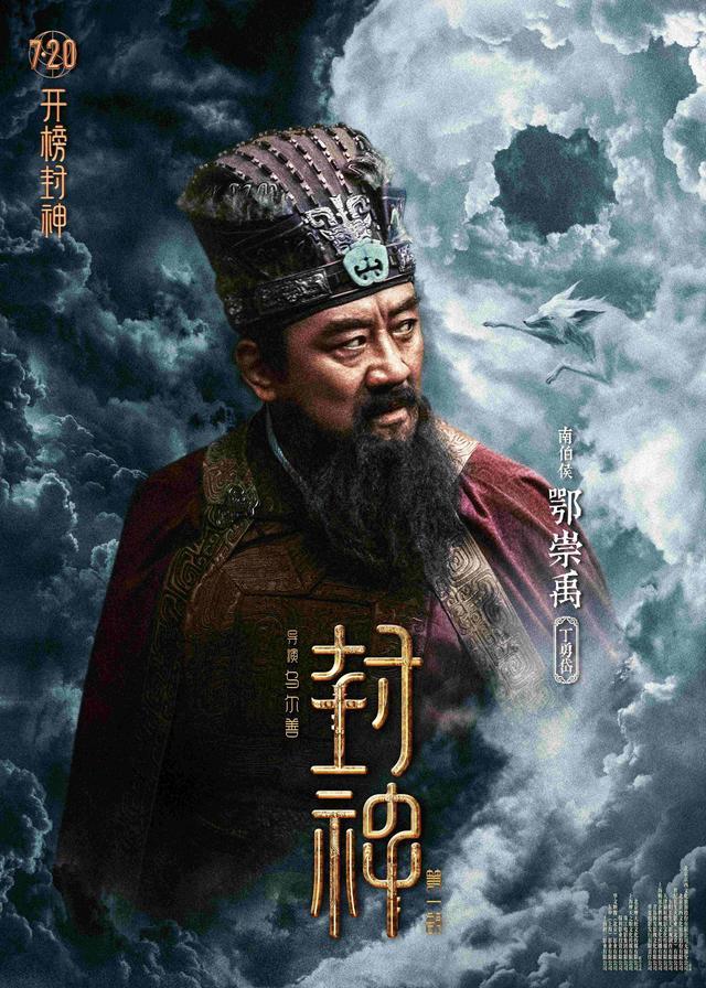 《封神第一部》故事介绍 封神第一部里面的哪些人物