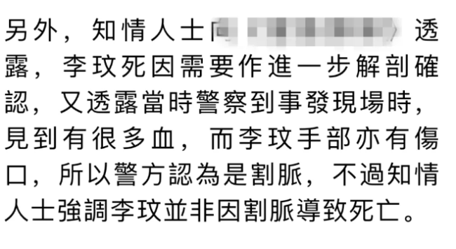 曝李玟妈妈不吃不睡状态差 老中医的妈妈还曾为其针灸想留住她