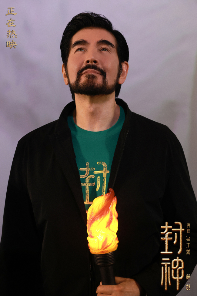 《封神第一部》礼无锡站 共赴一场神话史诗盛宴