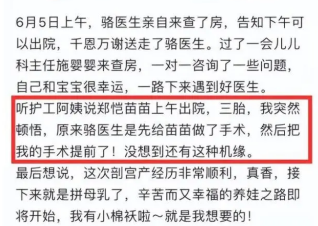 三年生三胎？苗苗现身月子中心 38度高温依旧长袖长裤疑似不能受风