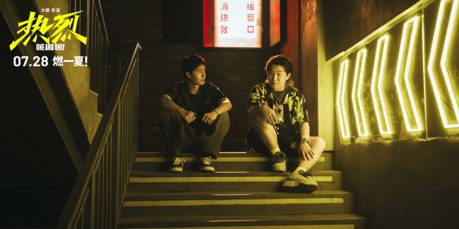 《热烈》“生机bobo”特辑曝光 师徒齐心为爱逐梦