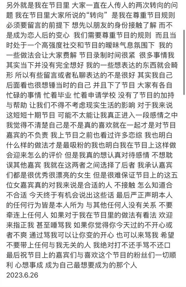 滕光正回应和孙怡关系 两人因经纪人认识，没恋爱！滑雪场和剧本杀拍到的人都不是我