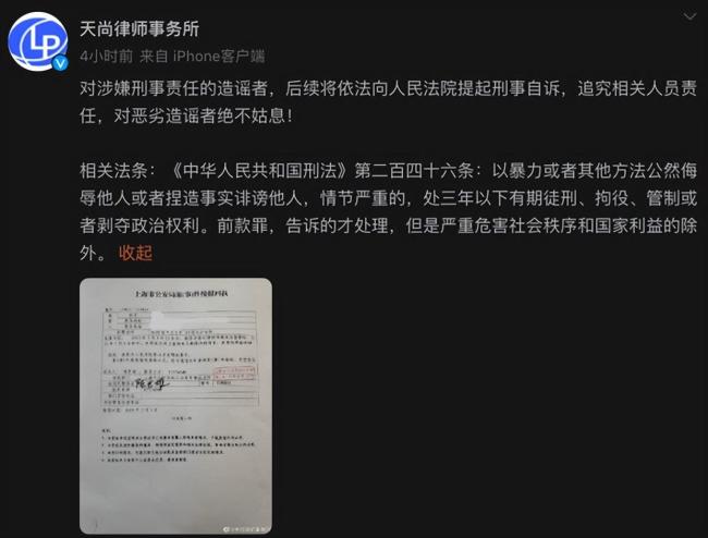 蔡徐坤方所晒报警回执有ps痕迹？未涂抹信息露出