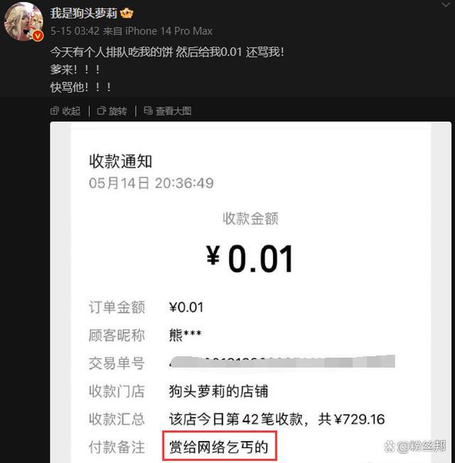 狗头萝莉回应卖煎饼数次因"穿着擦边“被举报 已离开南京在宁波摆摊