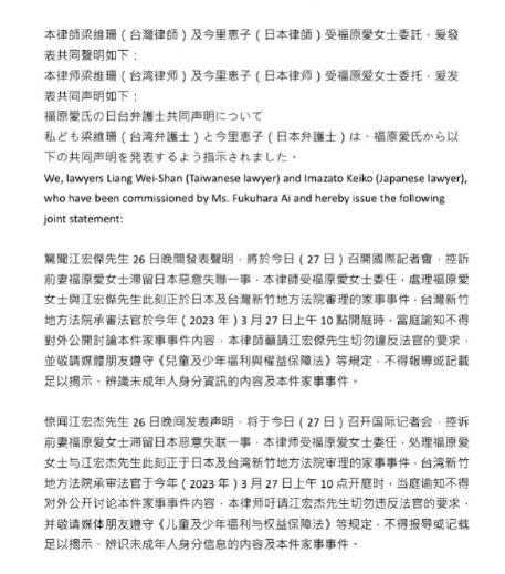 福原爱前夫江宏杰控诉已一年没见过孩子了 福原爱律师声明：请勿公开谈论家事