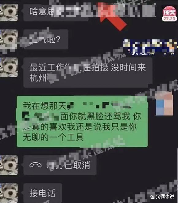 狗仔曝与w女士聊天记录以及亲密照 蔡徐坤：照片不是我！