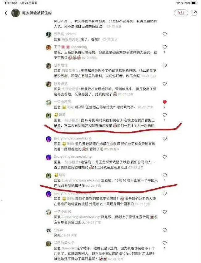 杨洋王楚然新剧吻戏 已经等他俩亲亲等很久惹！