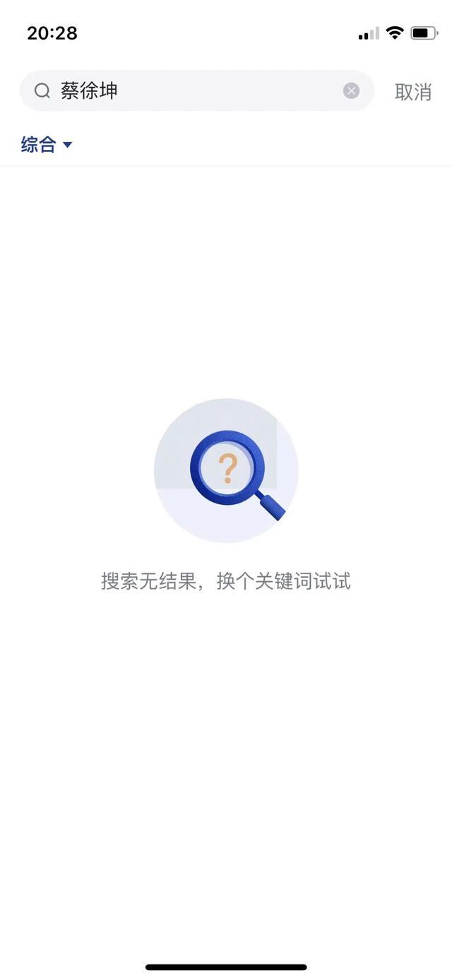 奔跑吧今晚播出！网友：真的很好奇蔡徐坤以怎样的方式出现？