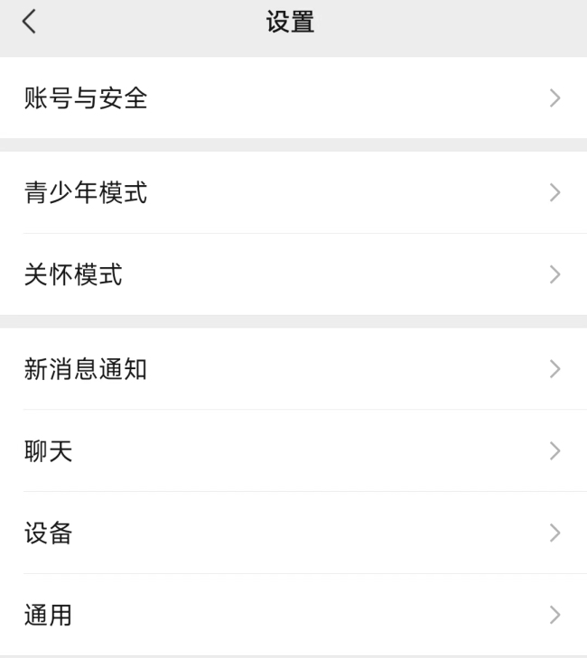 微信已把帐号改为账号 帐号和账号有什么区别？