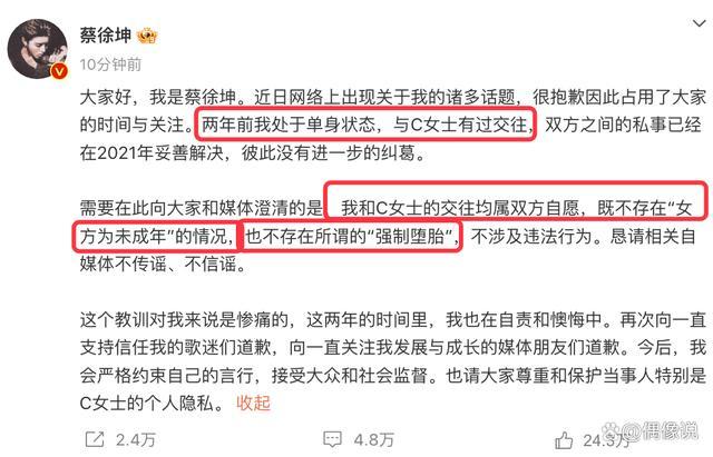 狗仔曝与w女士聊天记录以及亲密照 蔡徐坤：照片不是我！