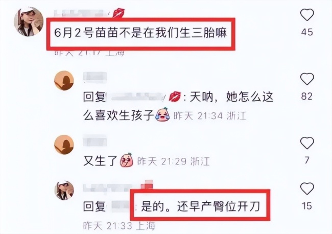 三年生三胎？苗苗现身月子中心 38度高温依旧长袖长裤疑似不能受风