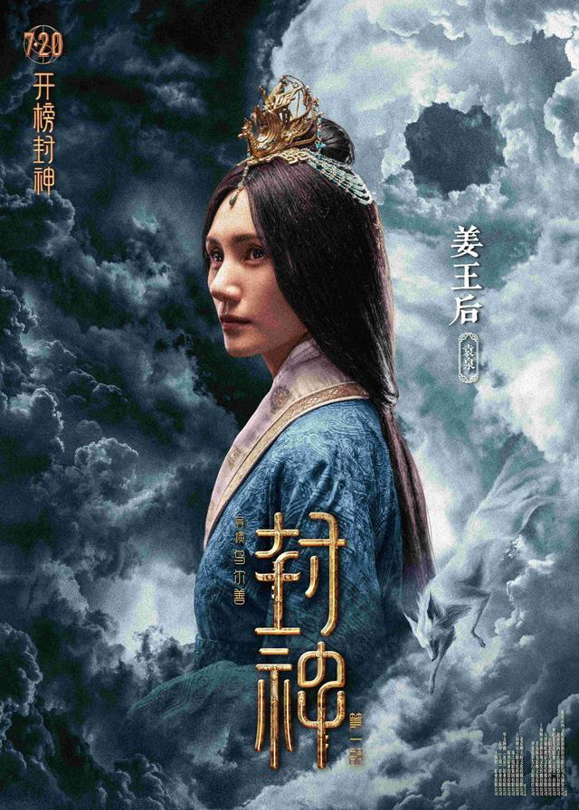 《封神第一部》故事介绍 封神第一部里面的哪些人物