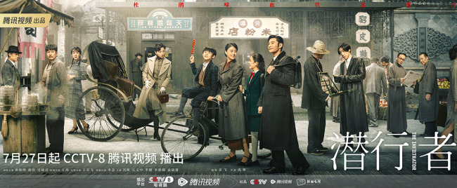《潜行者》定档27日 黄晓明蒋欣黑夜潜行信仰如炬