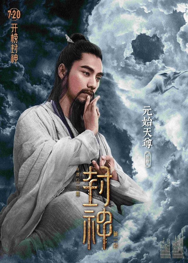 《封神第一部》故事介绍 封神第一部里面的哪些人物