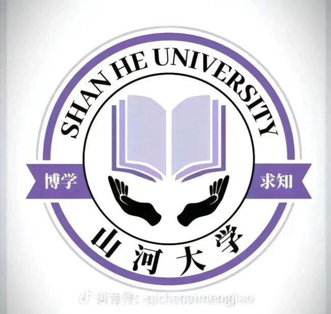 山河大学在哪？是哪个学校 山河大学是什么梗？