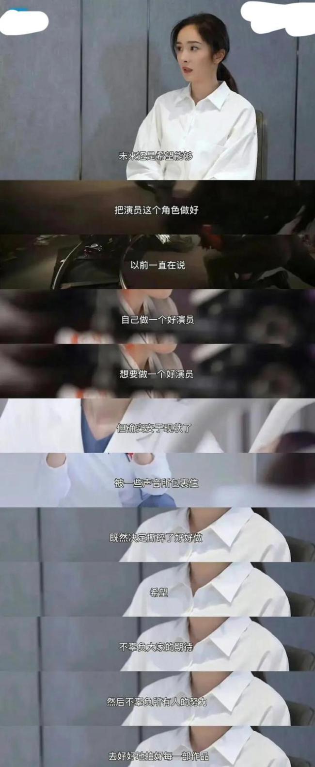 杨幂说我经常被人背叛 用最幽默轻松的方式说出最刺痛的事