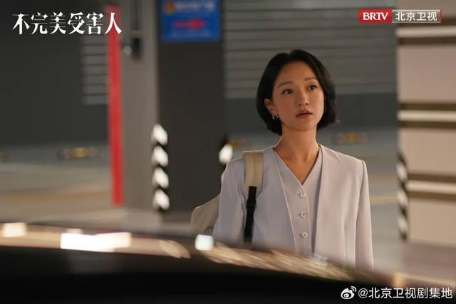 电视剧《不完美受害人》主演是谁 不完美受害人刘奕君坏的吗？