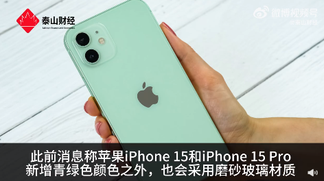 动心了吗？iPhone15及Plus新增青绿色