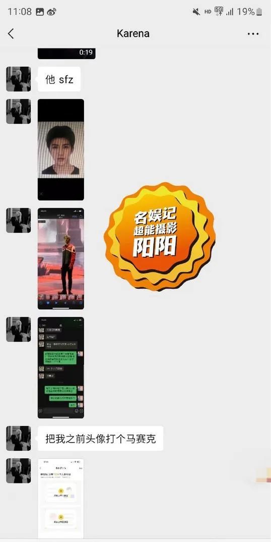 狗仔晒爆料截图复盘蔡徐坤事件 W小姐发的小孩照片是川川