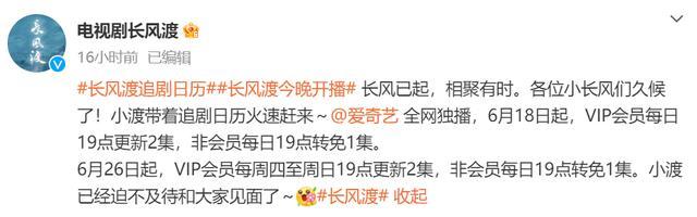 《长风渡》几号大结局 坏人结局是什么？