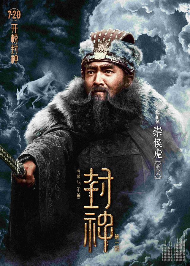 《封神第一部》故事介绍 封神第一部里面的哪些人物