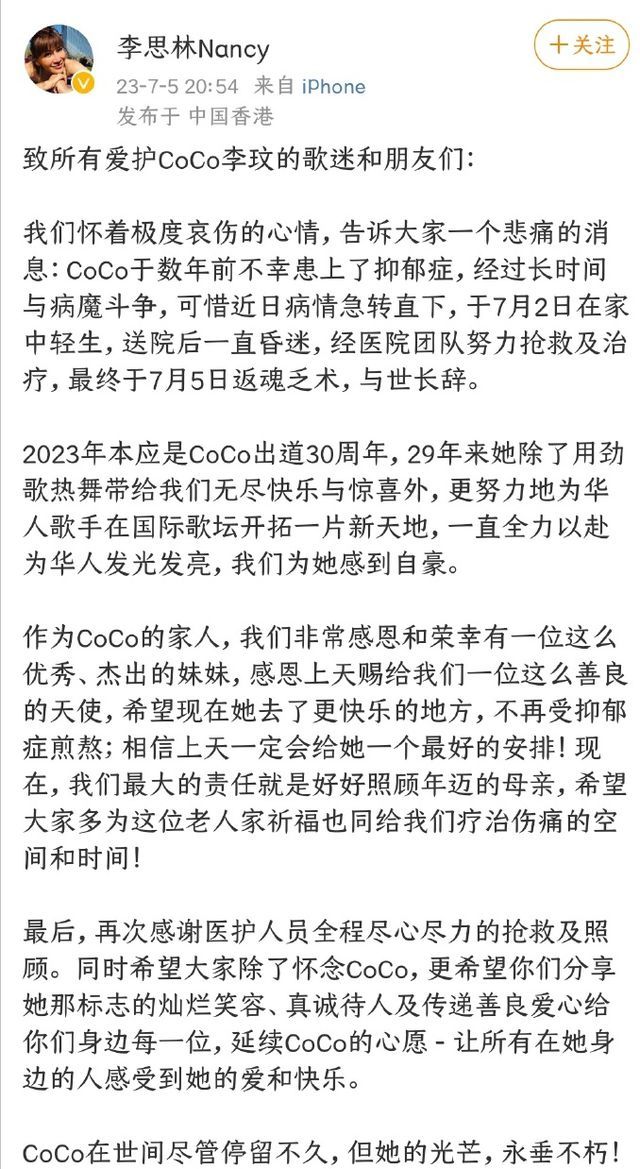 太过震惊！李玟因抑郁症去世 婚姻失败疾病缠身