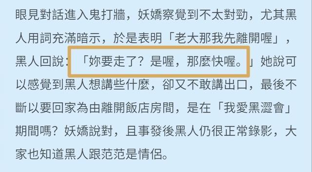 又一黑涩会美眉妖娇指控陈建州性骚扰 曾邀去房间聊天要求同睡一张大床