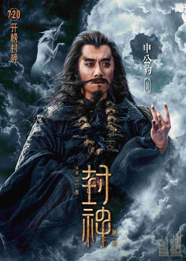 《封神第一部》故事介绍 封神第一部里面的哪些人物