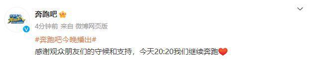 奔跑吧今晚播出！网友：真的很好奇蔡徐坤以怎样的方式出现？