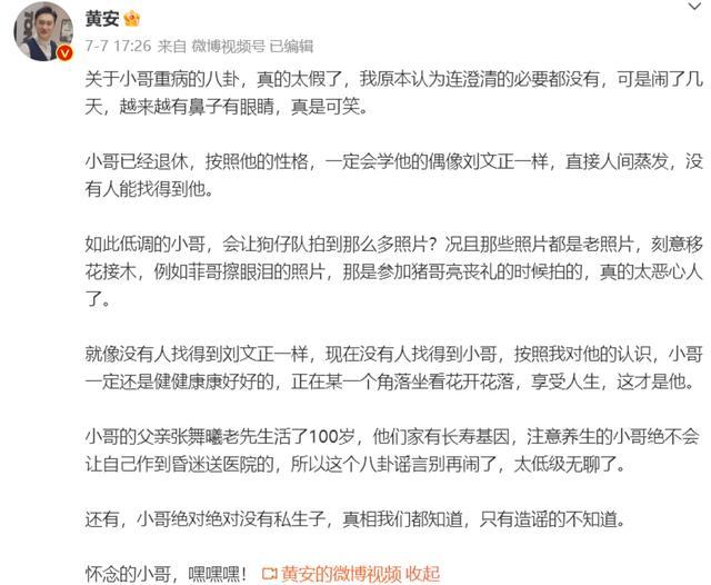 费玉清病危？还爆有私生子已公开争夺财产 亲姐怒斥造谣者！