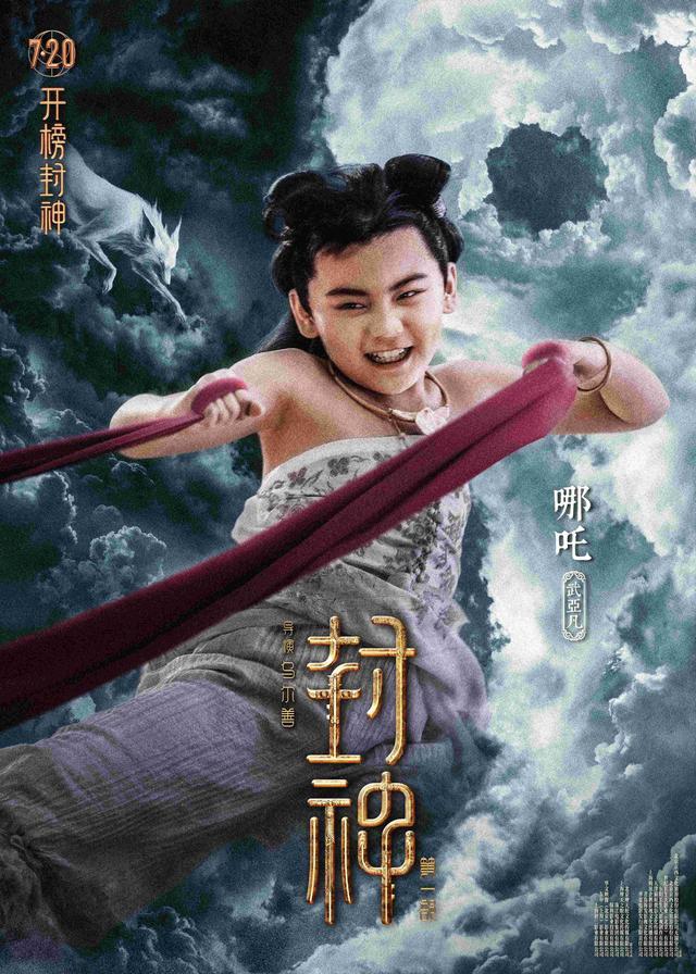 《封神第一部》故事介绍 封神第一部里面的哪些人物