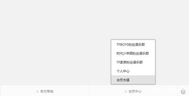 TFBOYS高会是什么意思 tfboys高会怎么充？可以抢几张票？