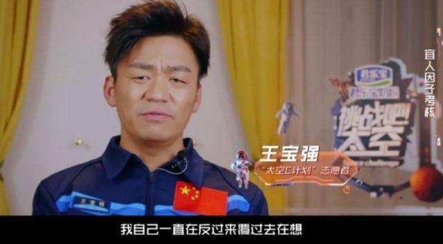 王宝强想当明星曾被说"脑子有问题" 他的成功是一个励志的典范