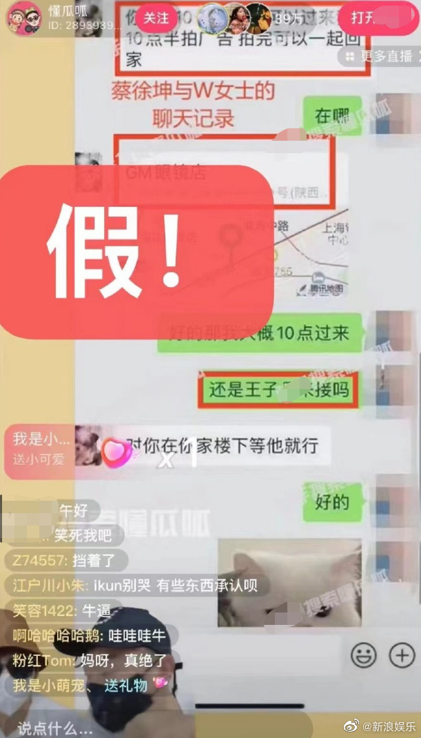 尺度很大！蔡徐坤回应“亲密照”：不是我